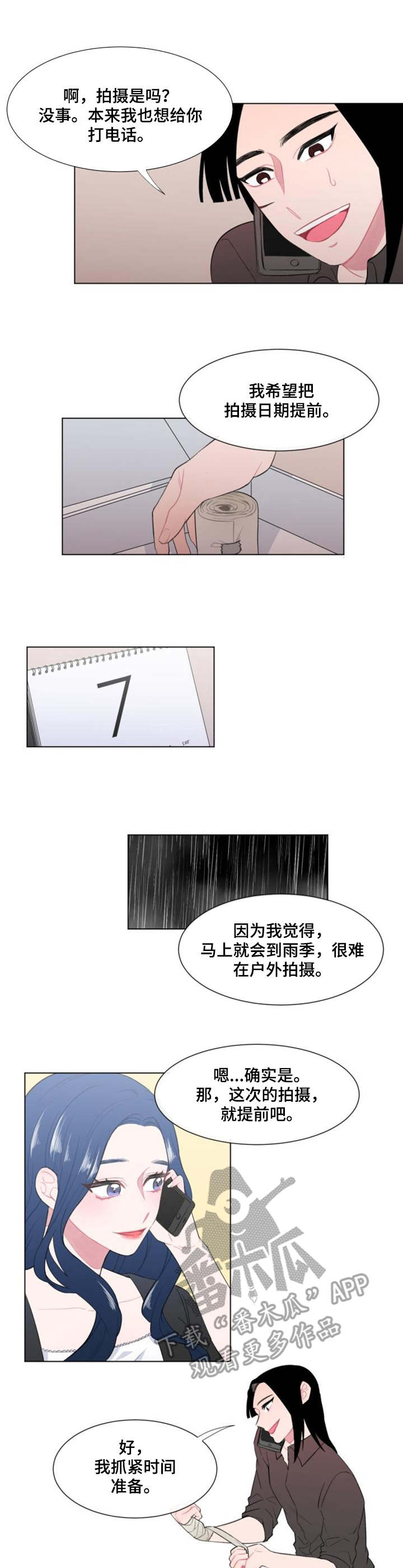 疯狂时刻漫画,第23章：人手2图