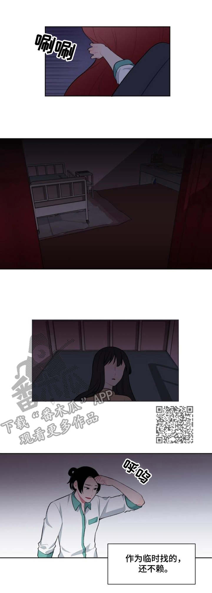 疯狂时刻漫画,第7章：切割1图