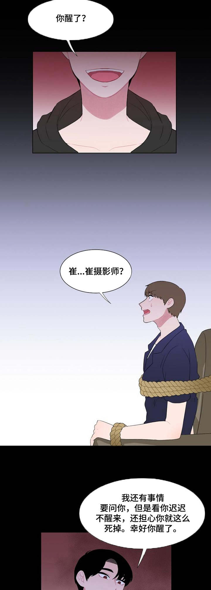疯狂时刻漫画,第31章：摊牌2图