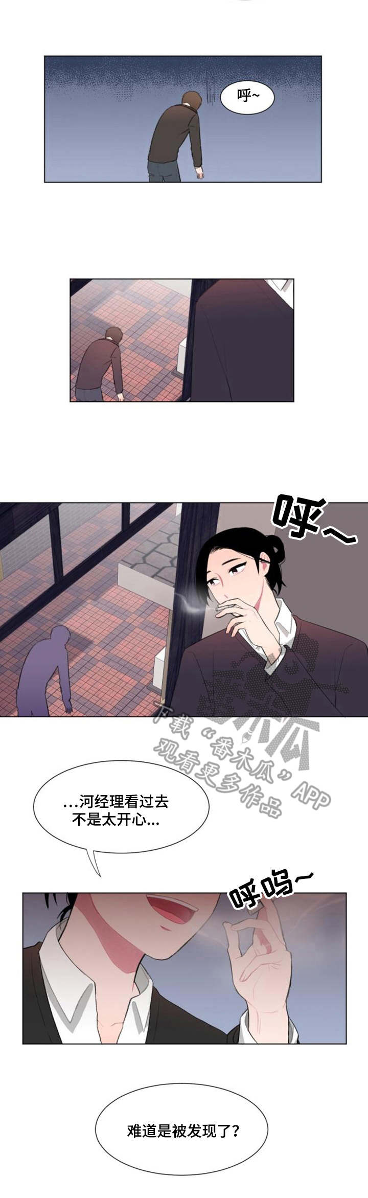 疯狂时刻漫画,第13章：好奇4图