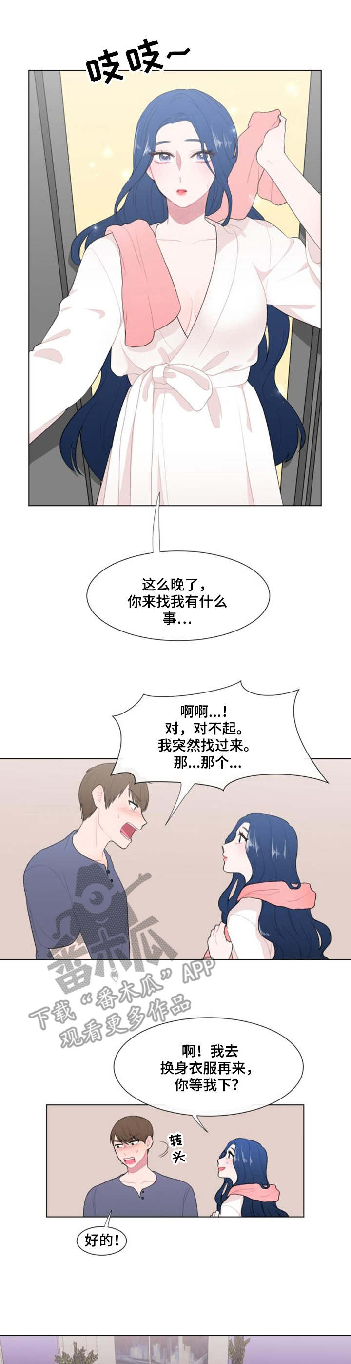 疯狂时刻漫画,第20章：紧急情况5图