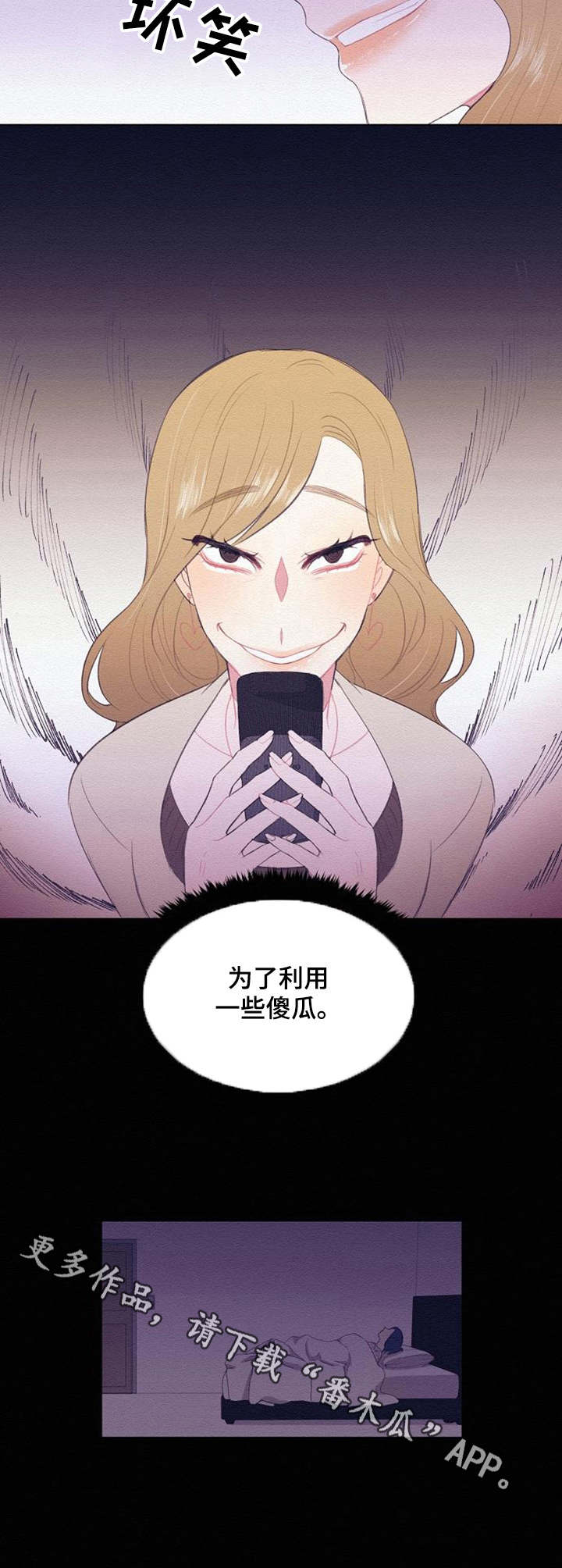 疯狂时刻漫画,第35章：喜欢微笑3图