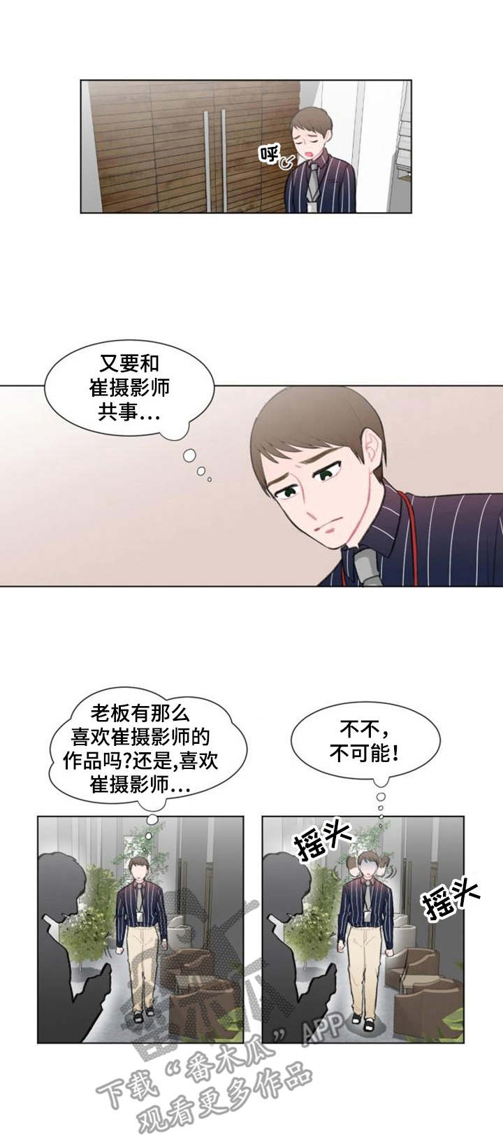 疯狂时刻漫画,第11章：争吵1图