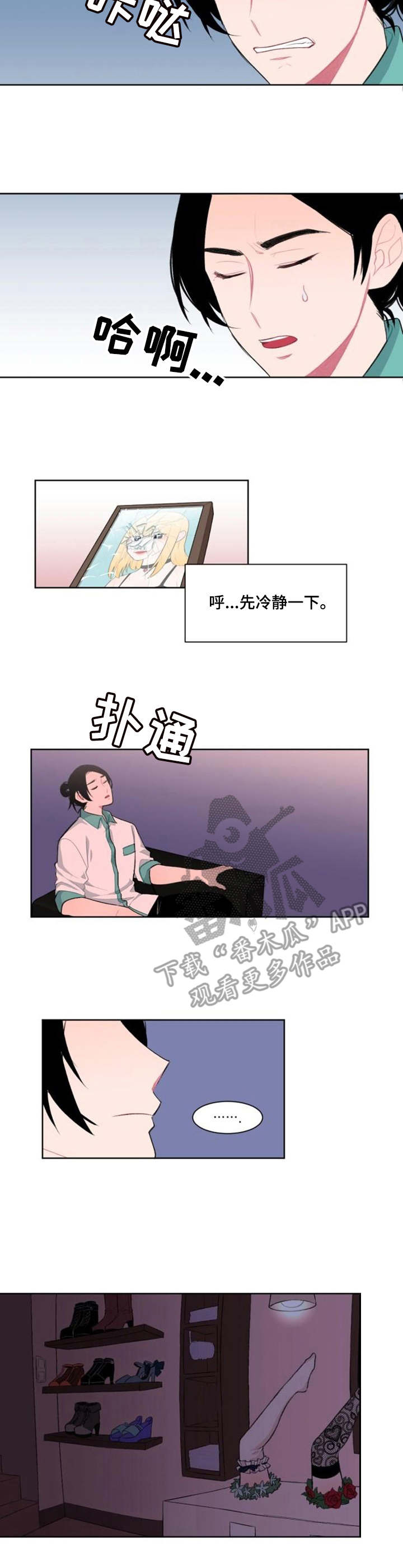 疯狂时刻漫画,第6章：替代品2图