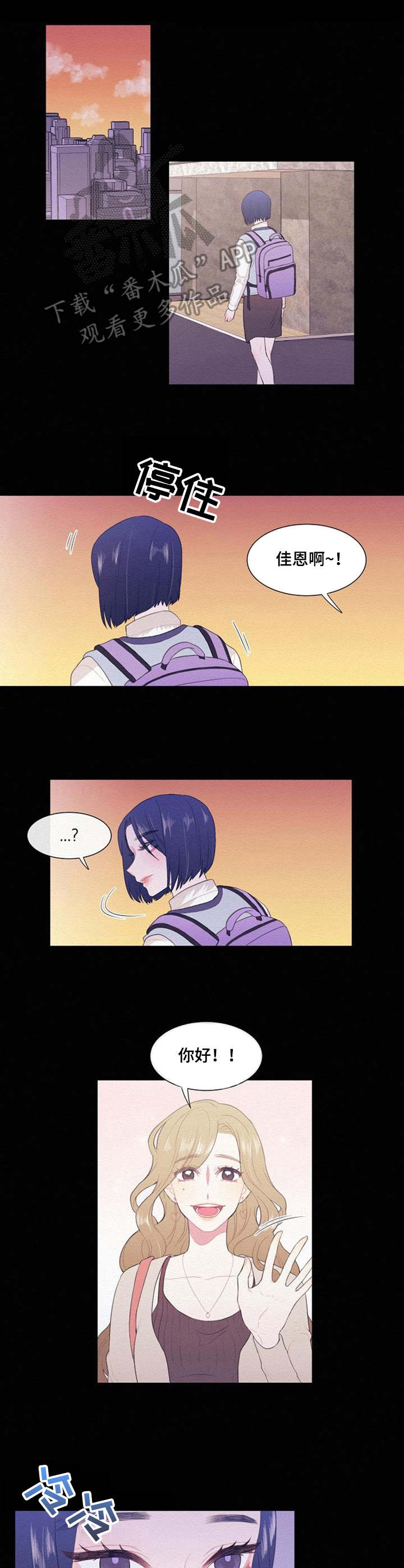 疯狂时刻漫画,第34章：家教老师2图