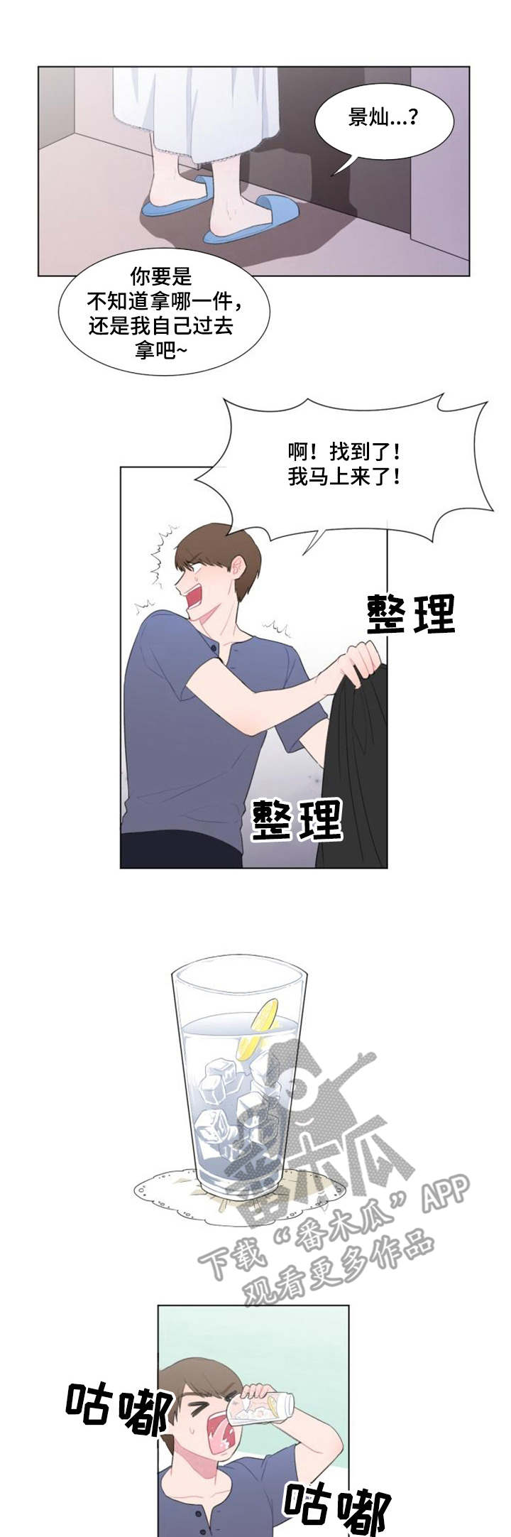 疯狂时刻漫画,第23章：人手1图