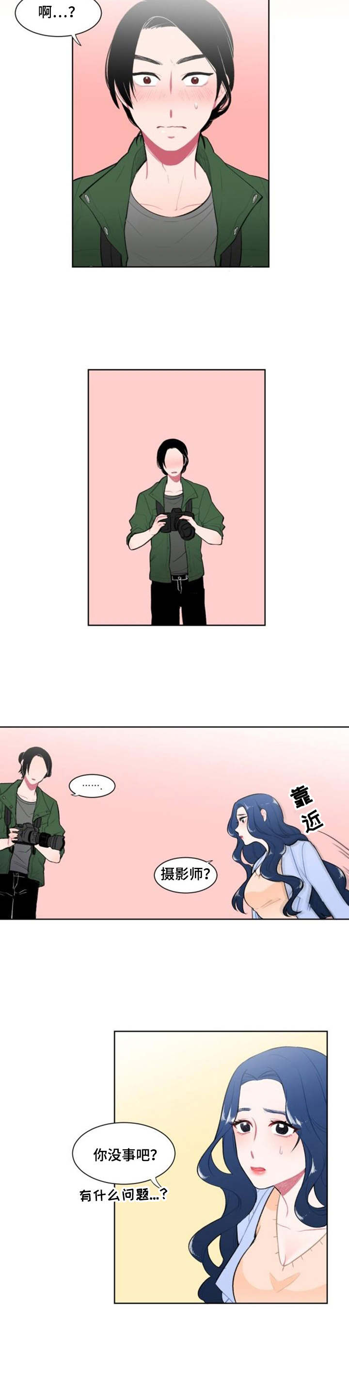 疯狂时刻漫画,第1章：摄影师4图