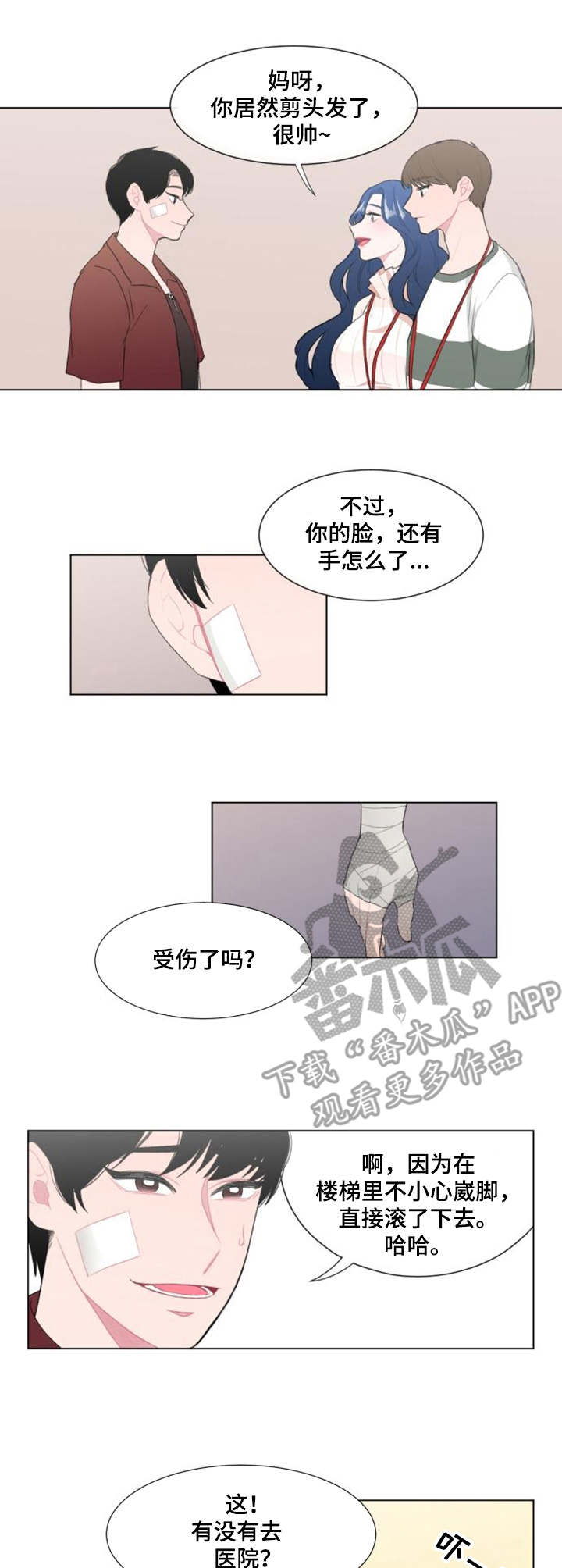 疯狂时刻漫画,第24章：用处3图