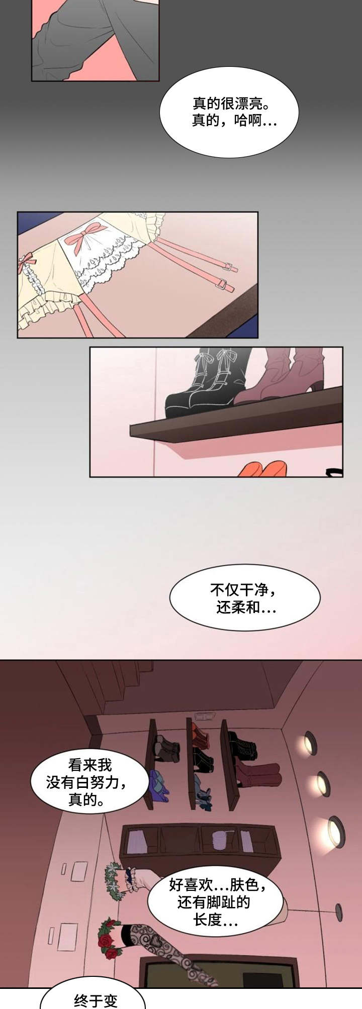 疯狂时刻漫画,第3章：标本2图