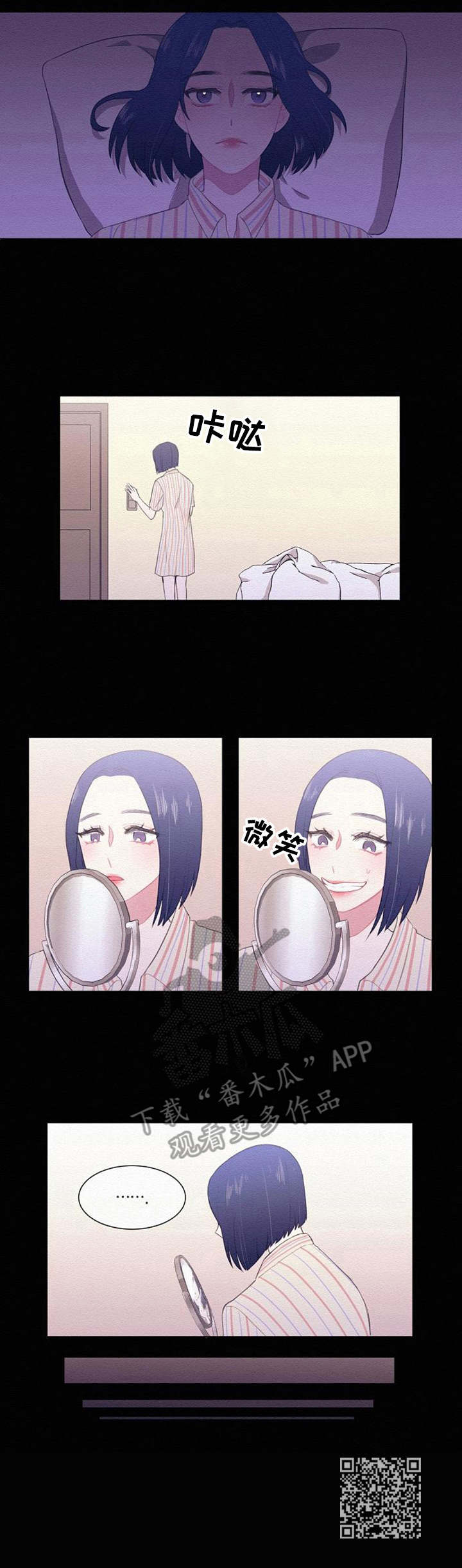 疯狂时刻漫画,第35章：喜欢微笑4图