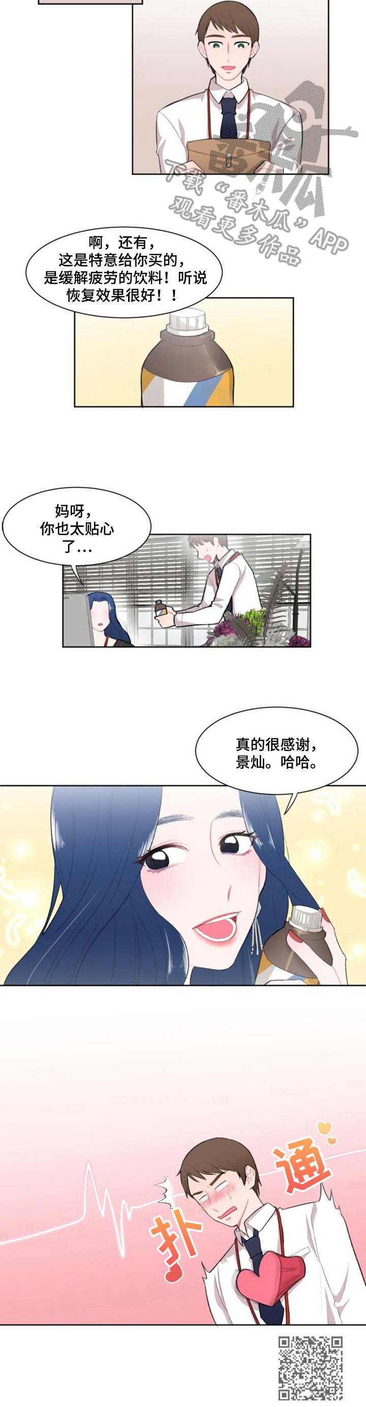 疯狂时刻漫画,第8章：处理4图