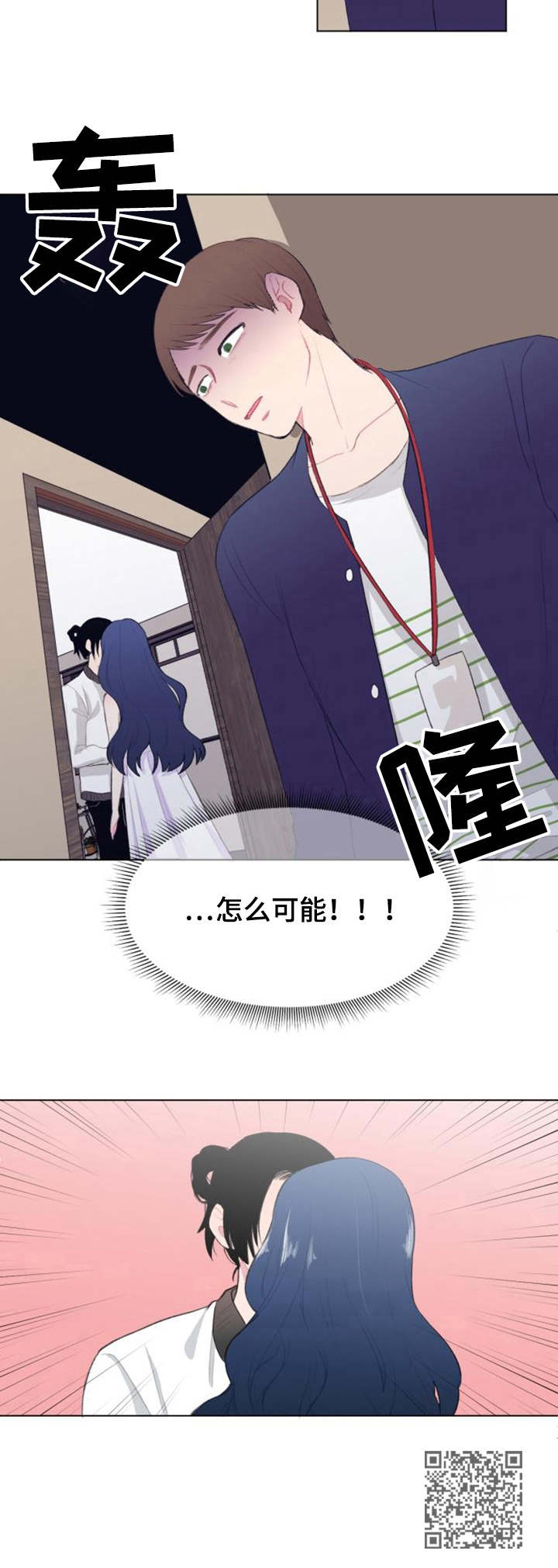 疯狂时刻漫画,第15章：探班5图