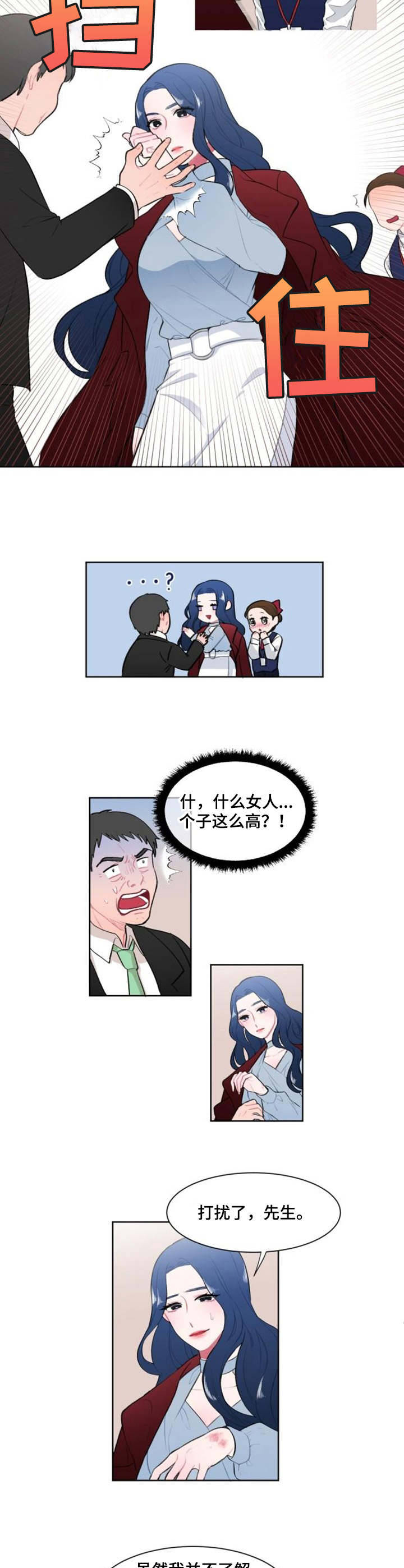 疯狂时刻漫画,第3章：标本2图