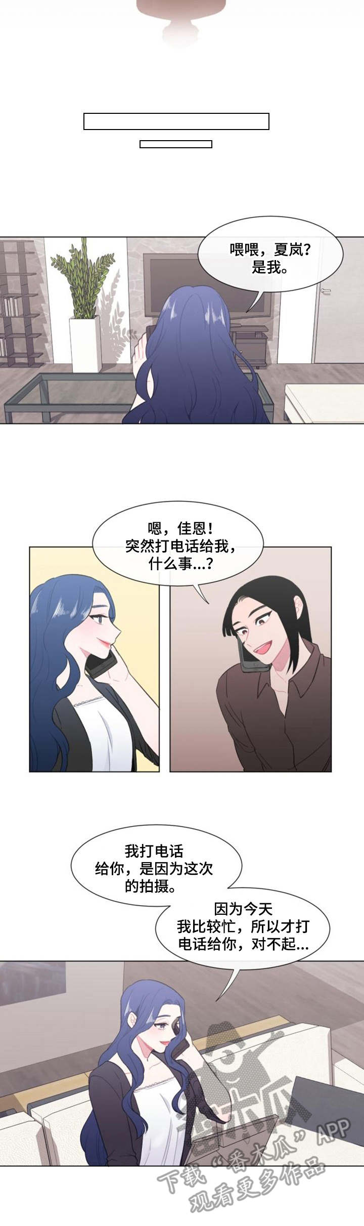 疯狂时刻漫画,第23章：人手1图