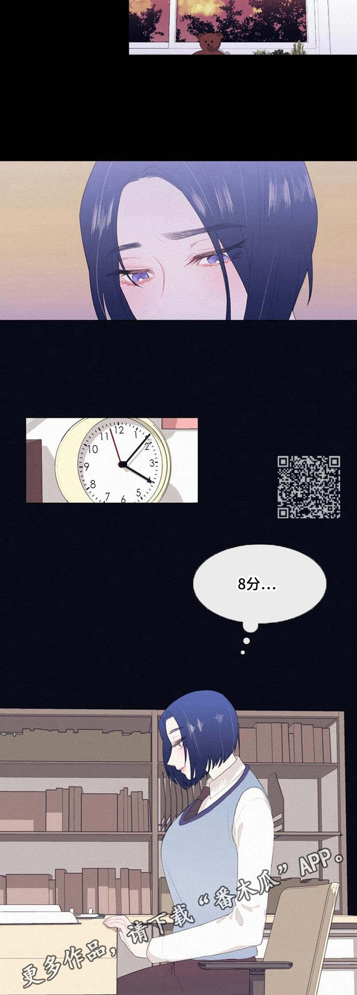 疯狂时刻漫画,第34章：家教老师5图