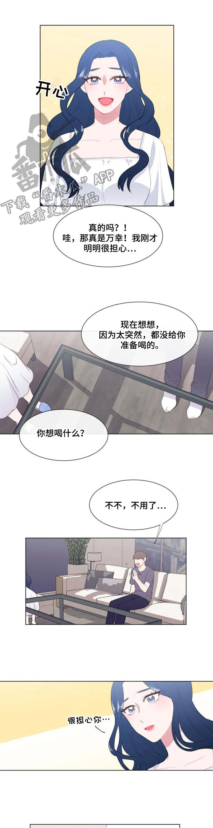 疯狂时刻漫画,第22章：很担心4图