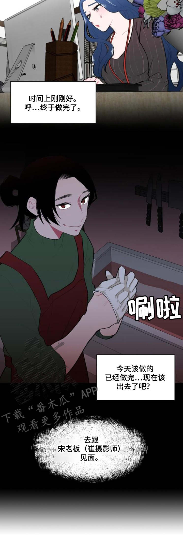 疯狂时刻漫画,第9章：约饭4图