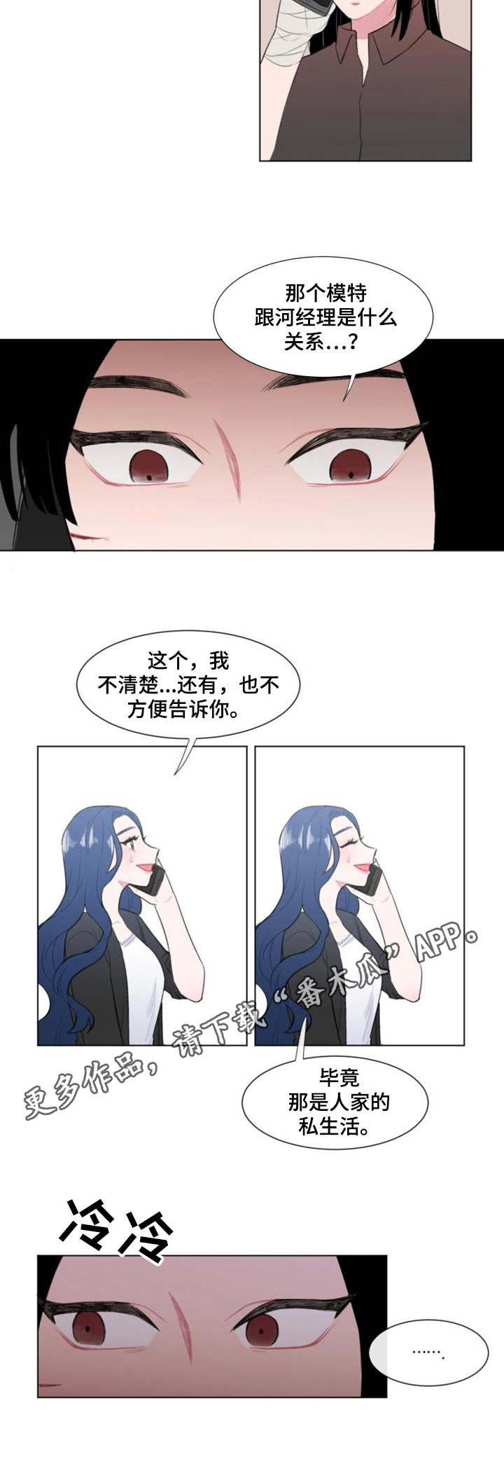 疯狂时刻漫画,第23章：人手4图