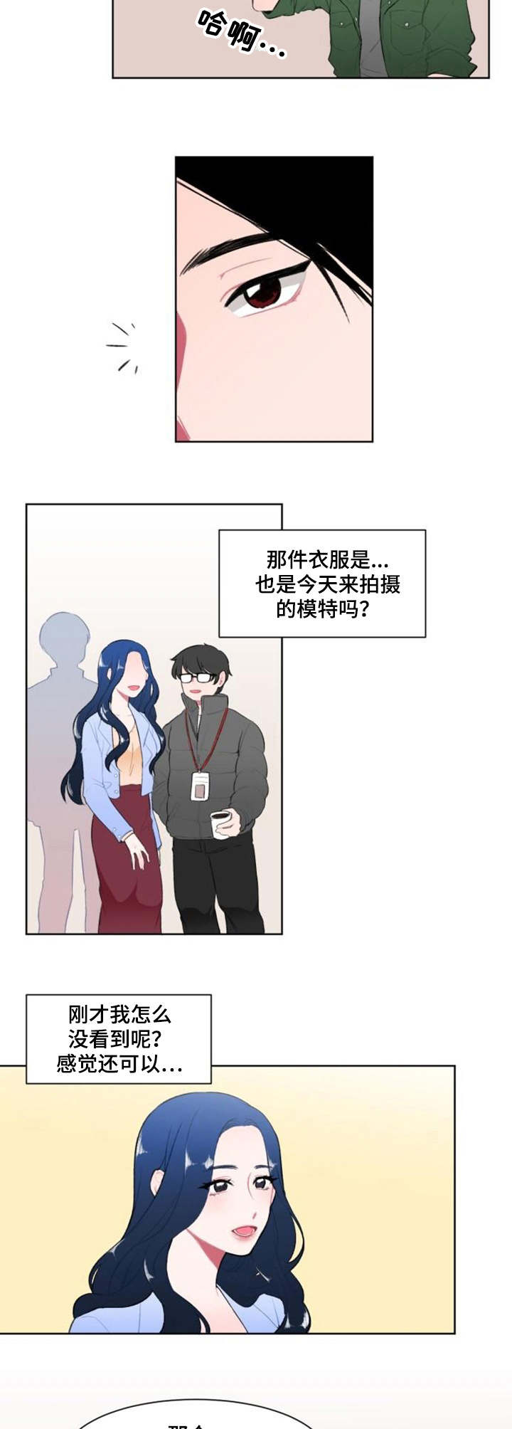 疯狂时刻漫画,第1章：摄影师5图