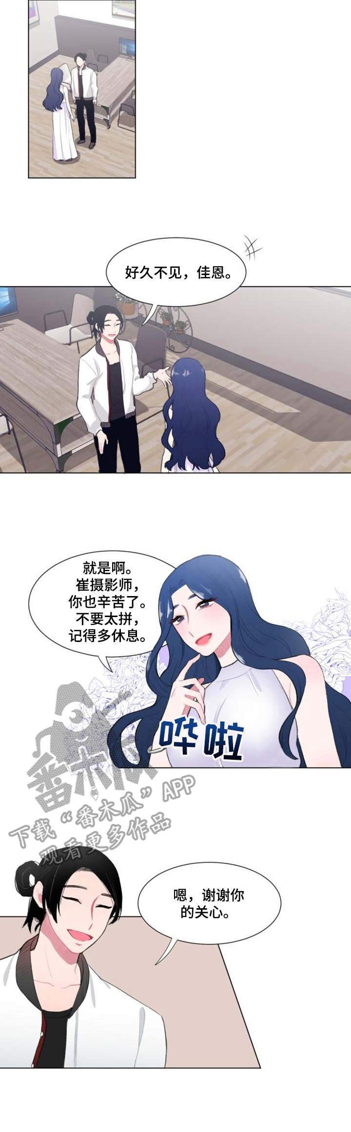 疯狂时刻漫画,第15章：探班2图