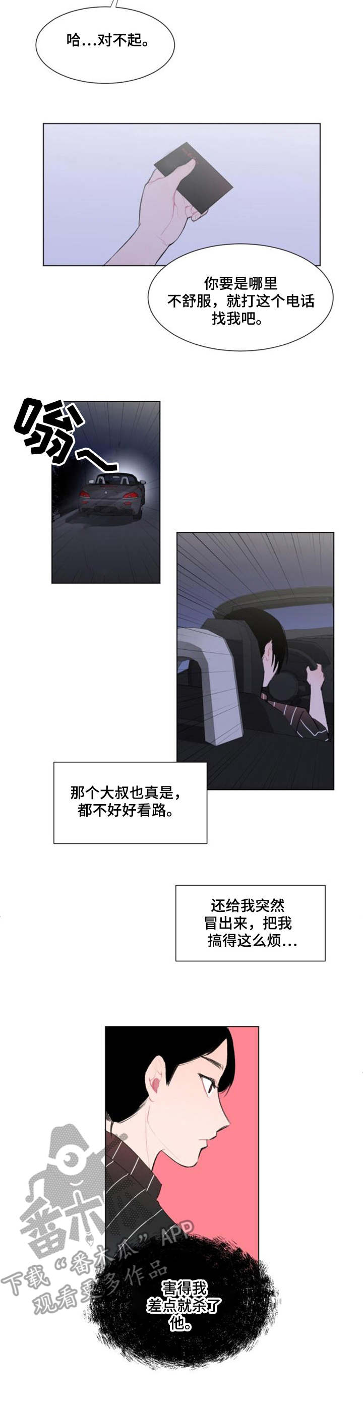 疯狂时刻漫画,第18章：办法4图