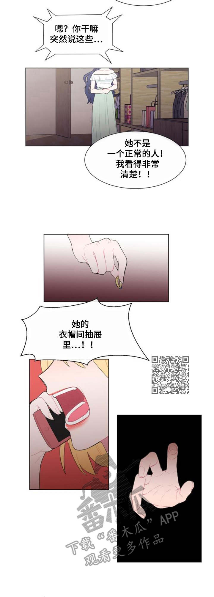 疯狂时刻漫画,第20章：紧急情况1图