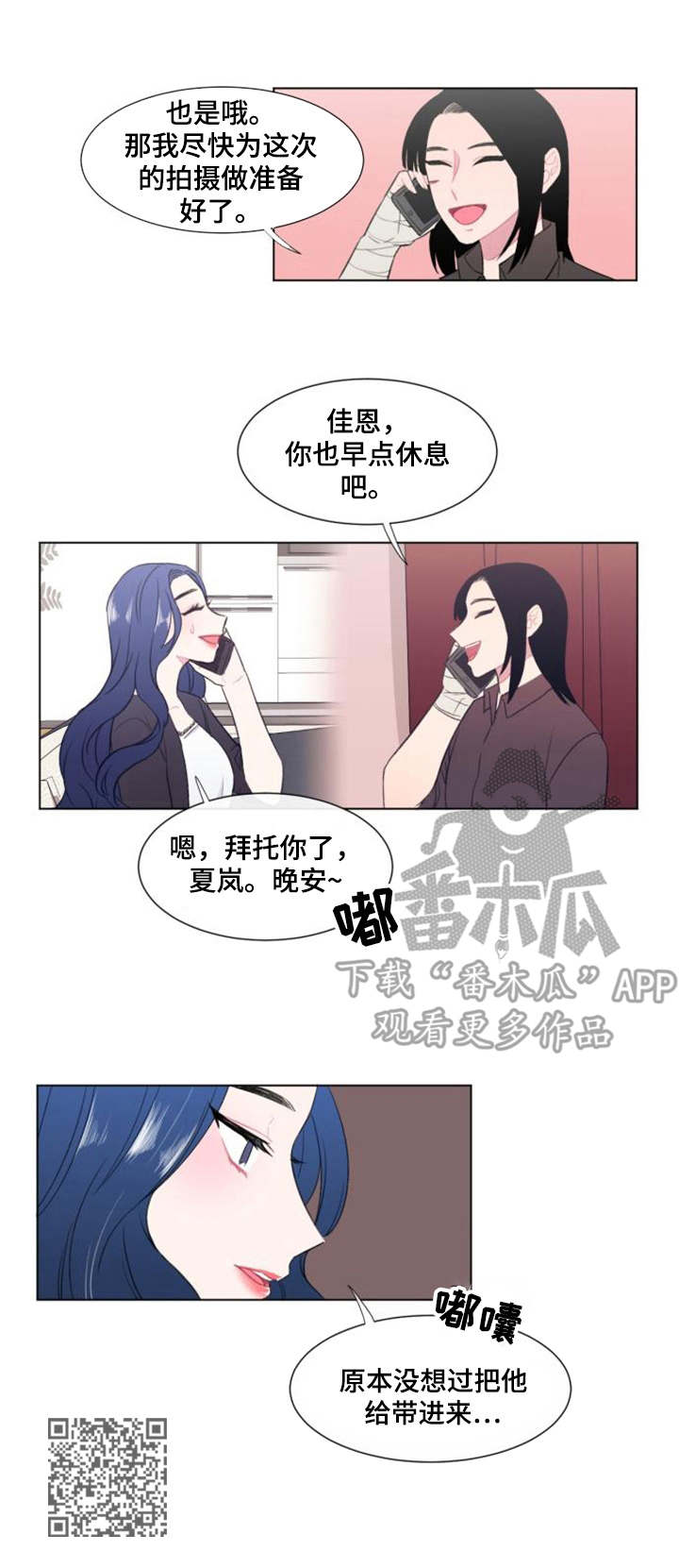 疯狂时刻漫画,第23章：人手5图