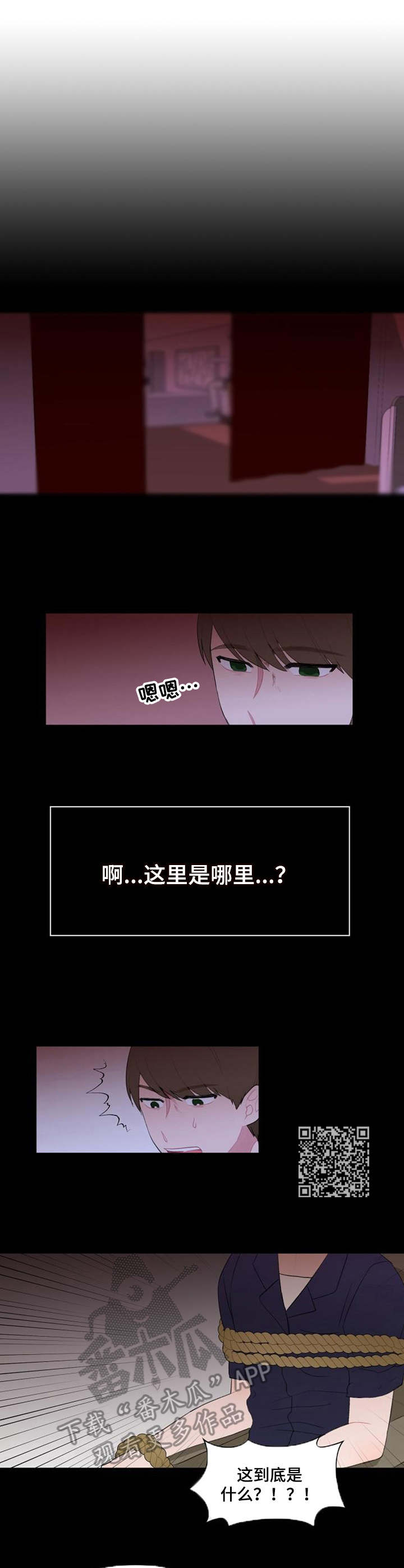疯狂时刻漫画,第31章：摊牌1图