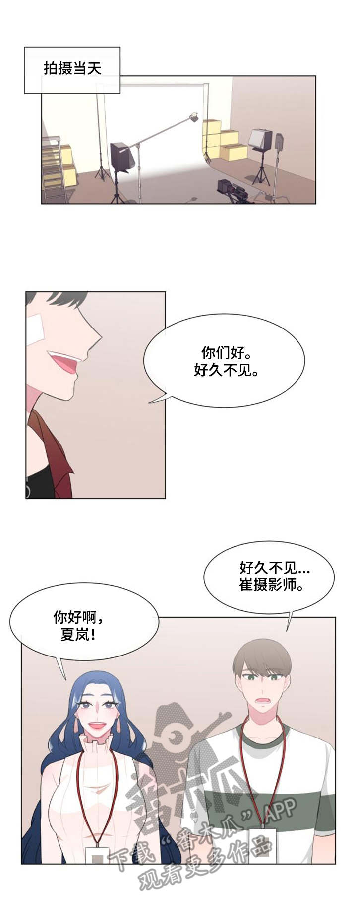 疯狂时刻漫画,第24章：用处2图
