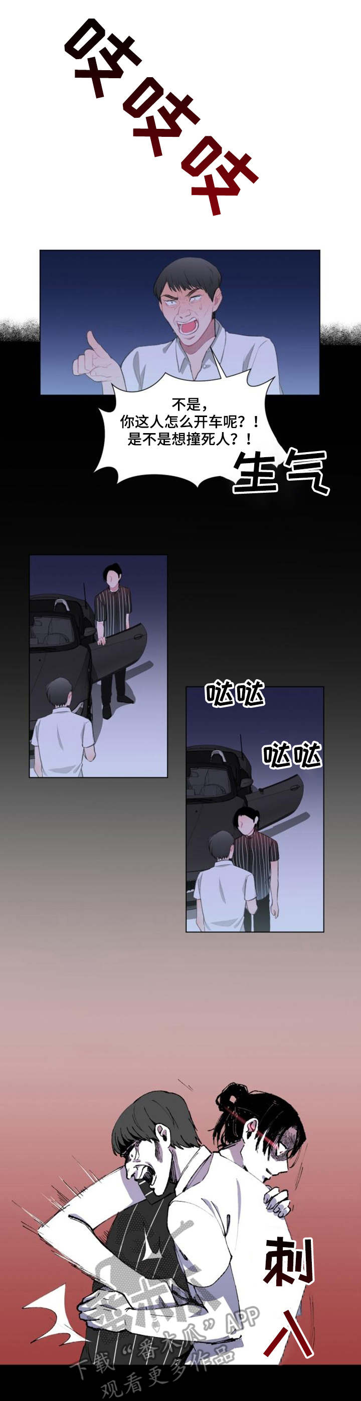 疯狂时刻漫画,第18章：办法2图