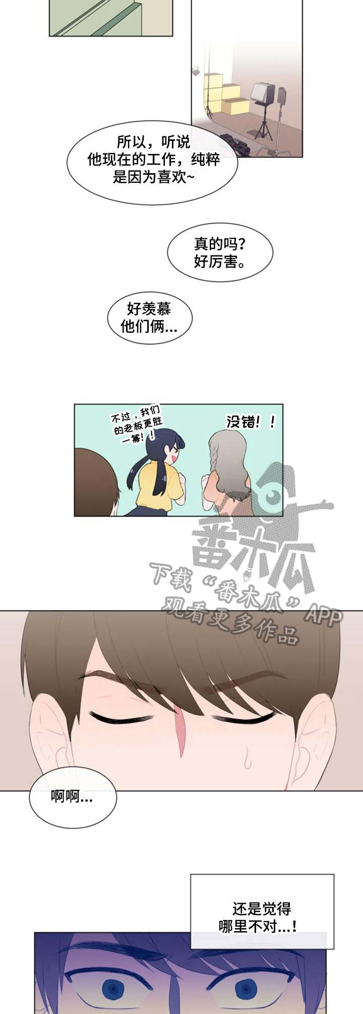 疯狂时刻漫画,第27章：猜测3图