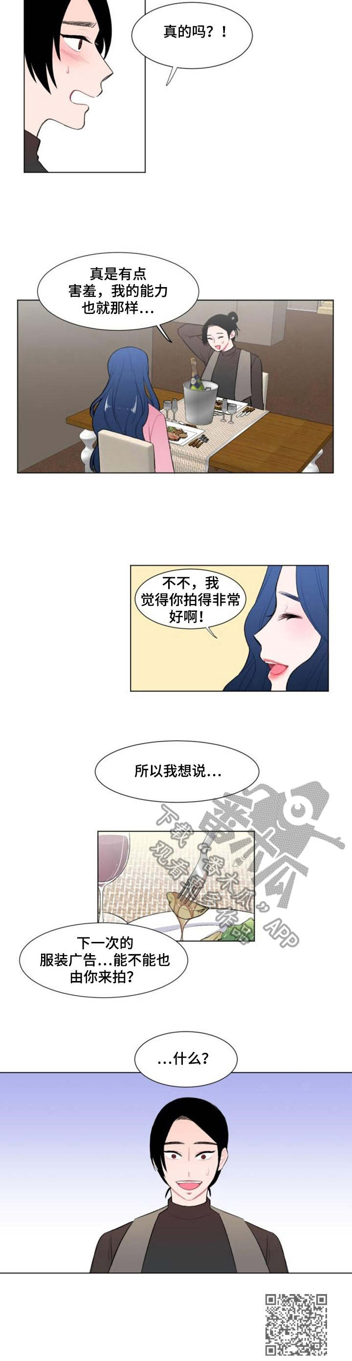 疯狂时刻漫画,第9章：约饭5图