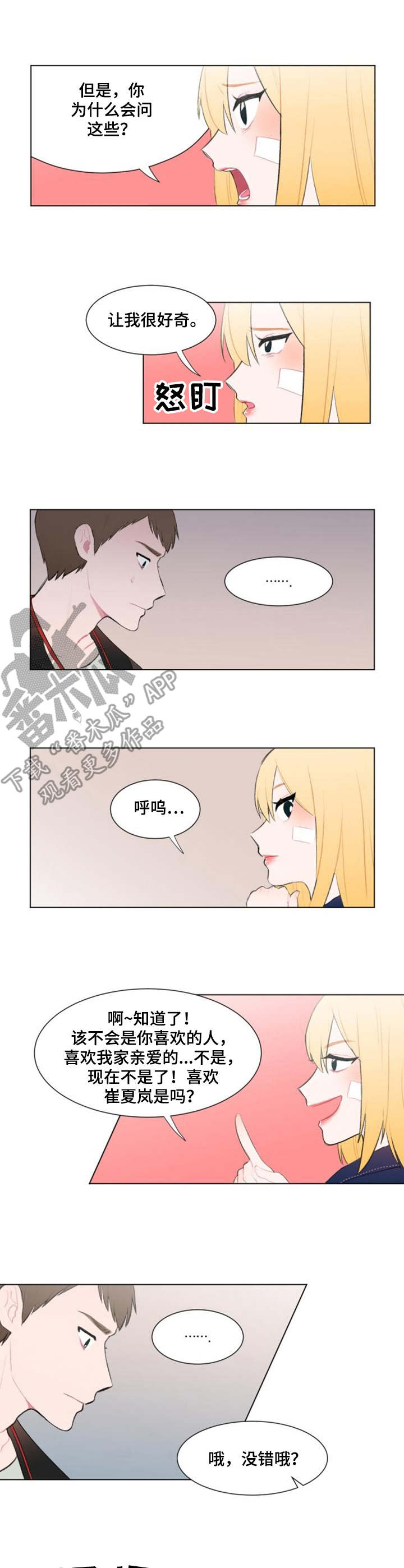 疯狂时刻漫画,第14章：条件4图