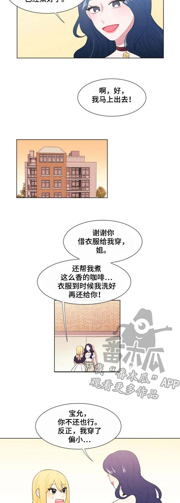 疯狂时刻漫画,第20章：紧急情况3图
