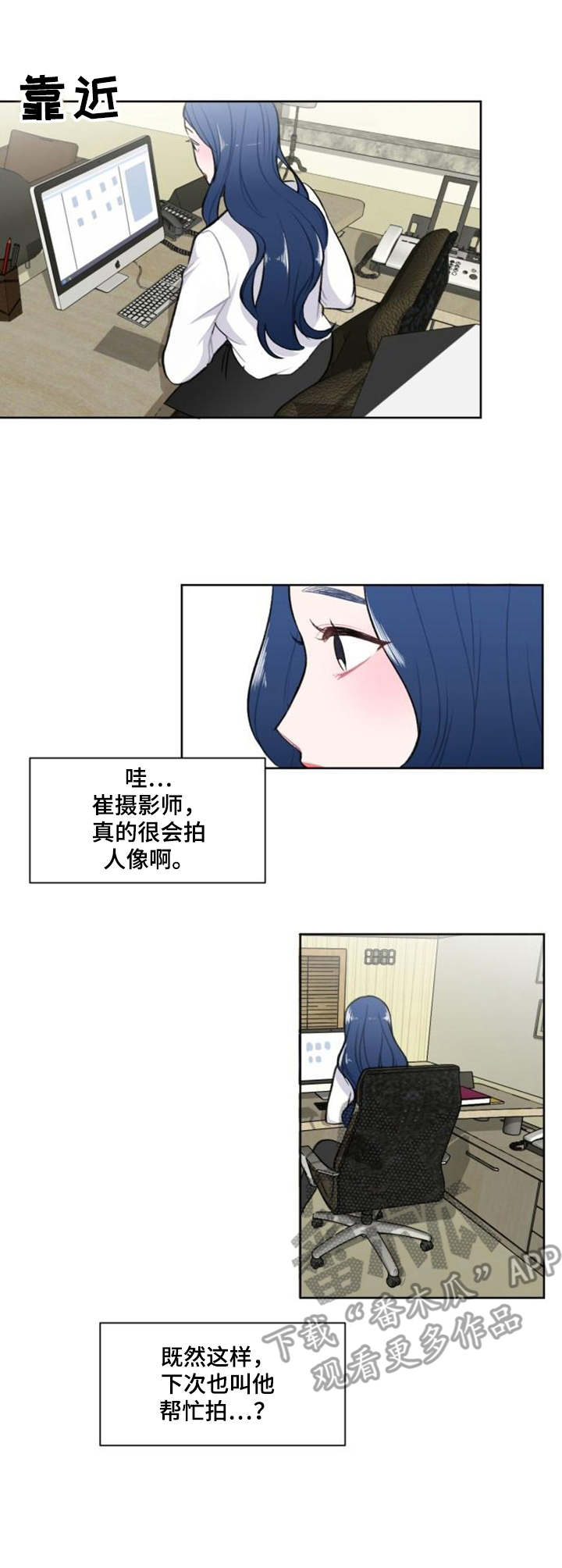 疯狂时刻漫画,第7章：切割3图