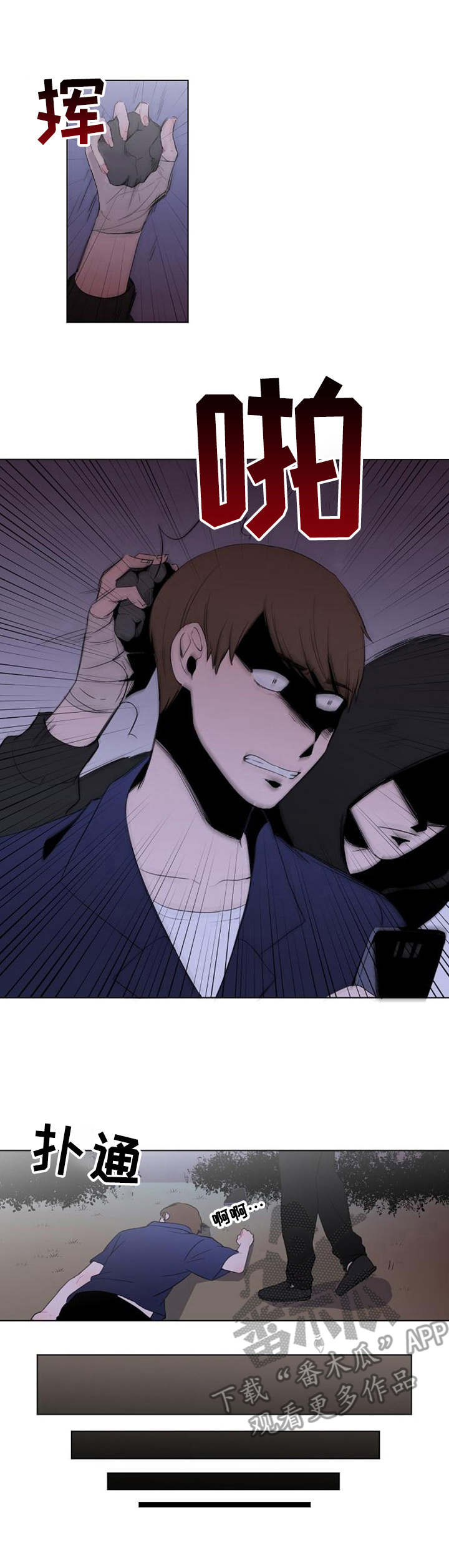 疯狂时刻漫画,第31章：摊牌5图