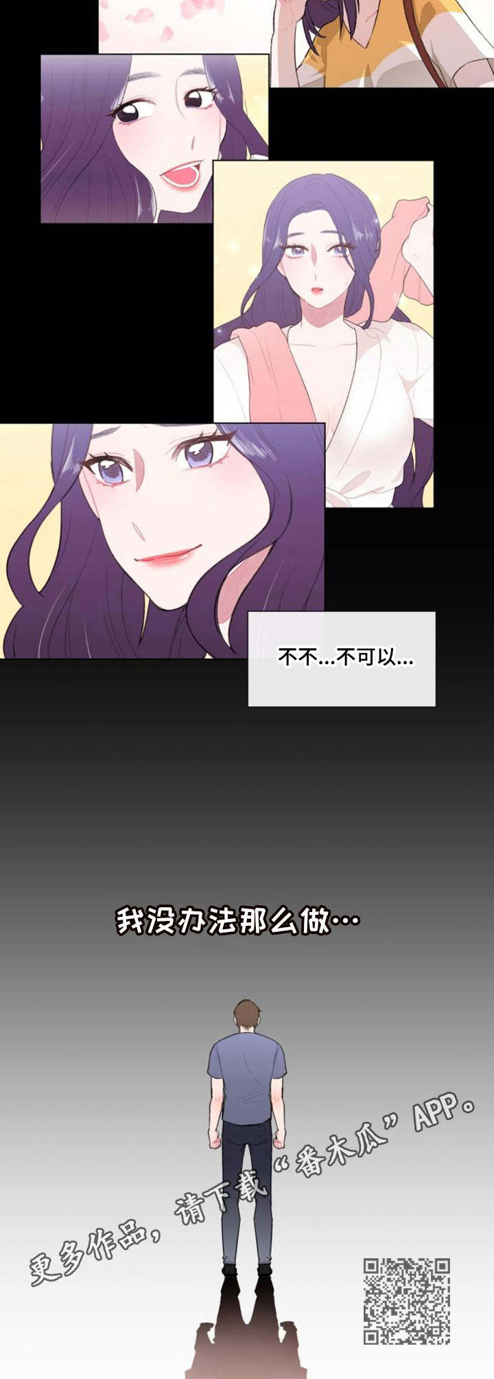 疯狂时刻漫画,第23章：人手5图