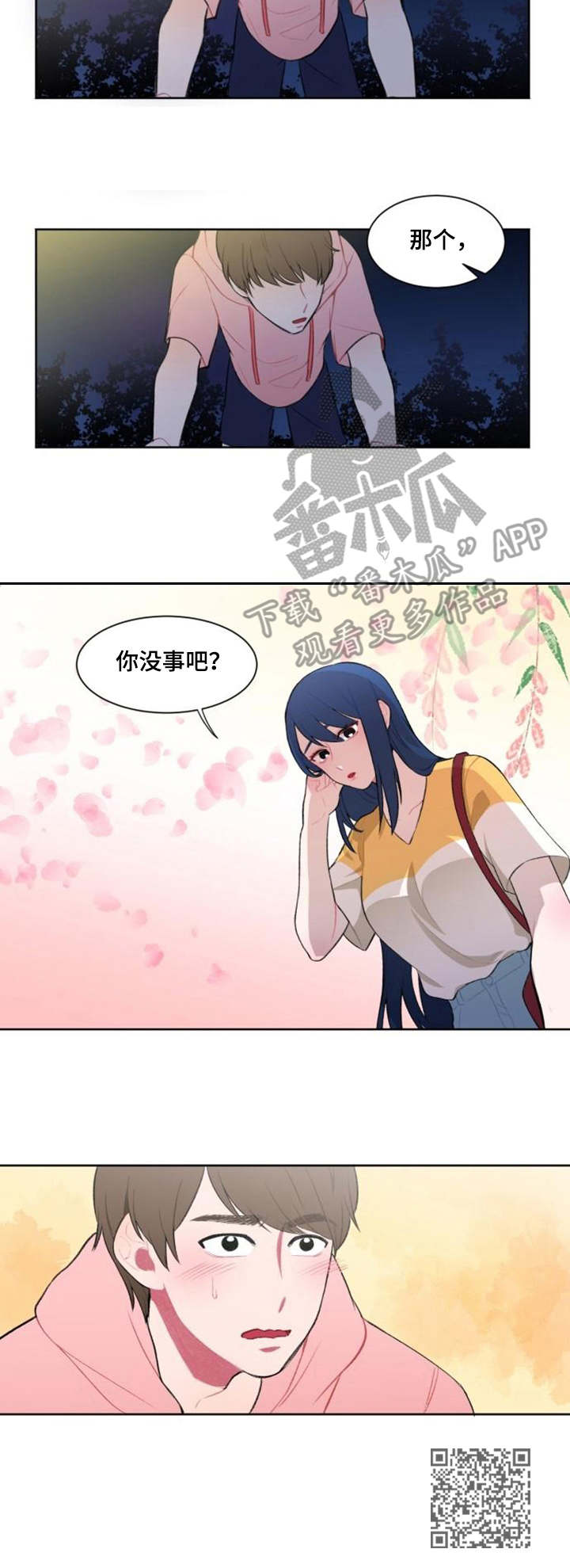 疯狂时刻漫画,第4章：学姐5图