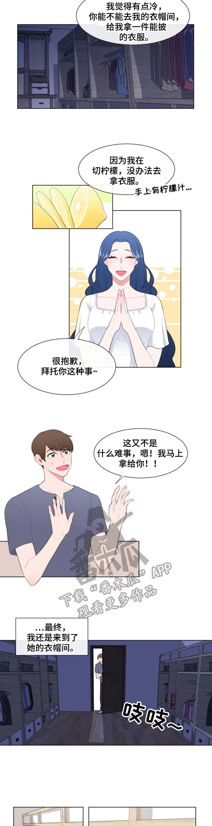 疯狂时刻漫画,第22章：很担心3图