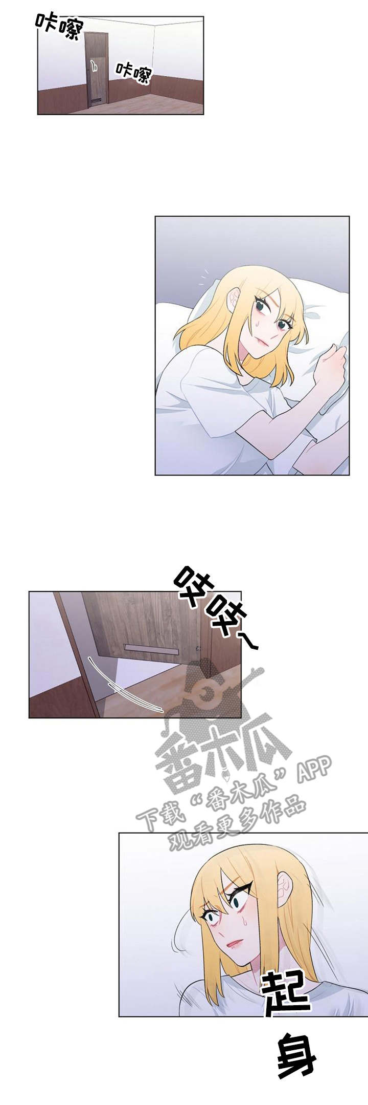 疯狂时刻漫画,第30章：报平安1图