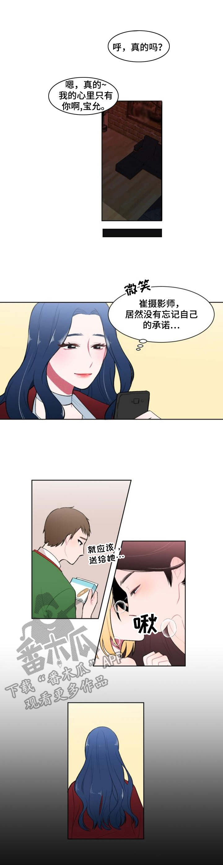 疯狂时刻漫画,第5章：准备行动1图