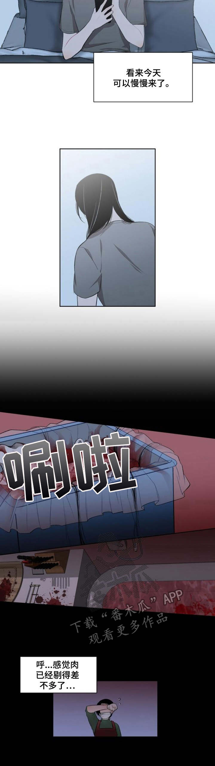 疯狂时刻漫画,第8章：处理1图