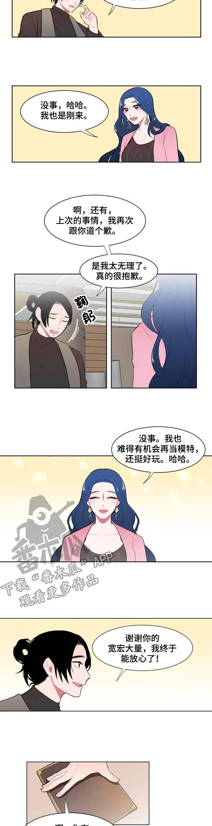 疯狂时刻漫画,第9章：约饭1图