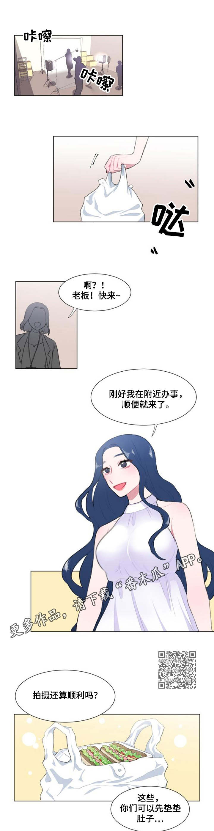 疯狂时刻漫画,第15章：探班5图