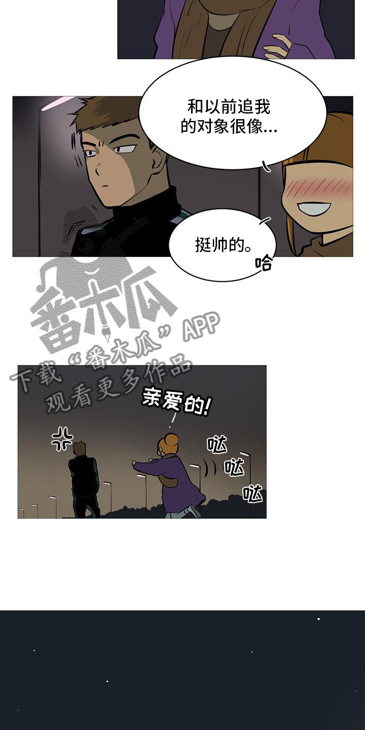 男士之家漫画,第4章：人气组合4图