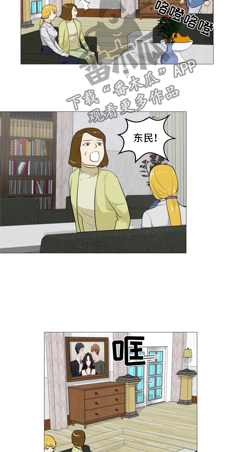 男士之家漫画,第40章：暗流涌动4图