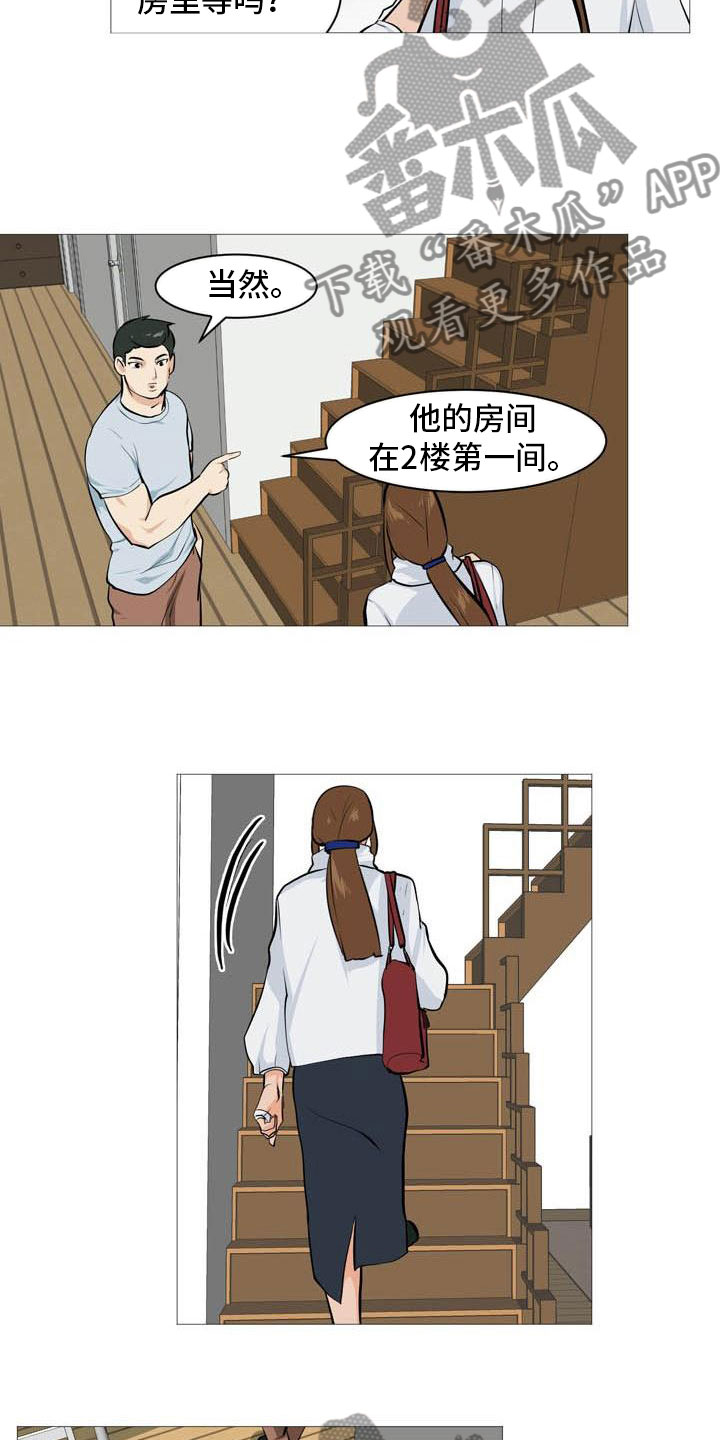 男士之家漫画,第25章：故态复萌1图
