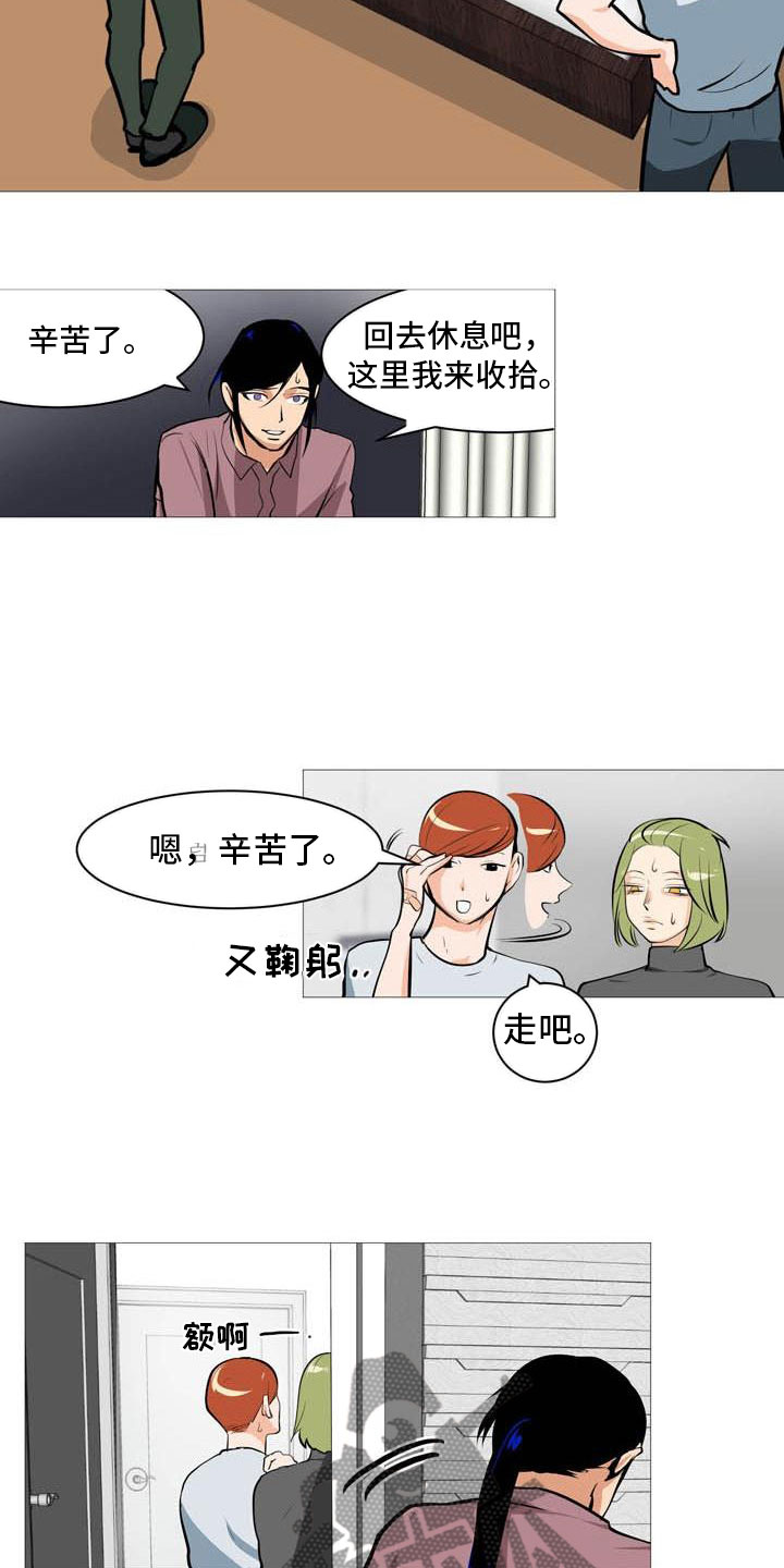 男士之家漫画,第20章：心跳加快4图