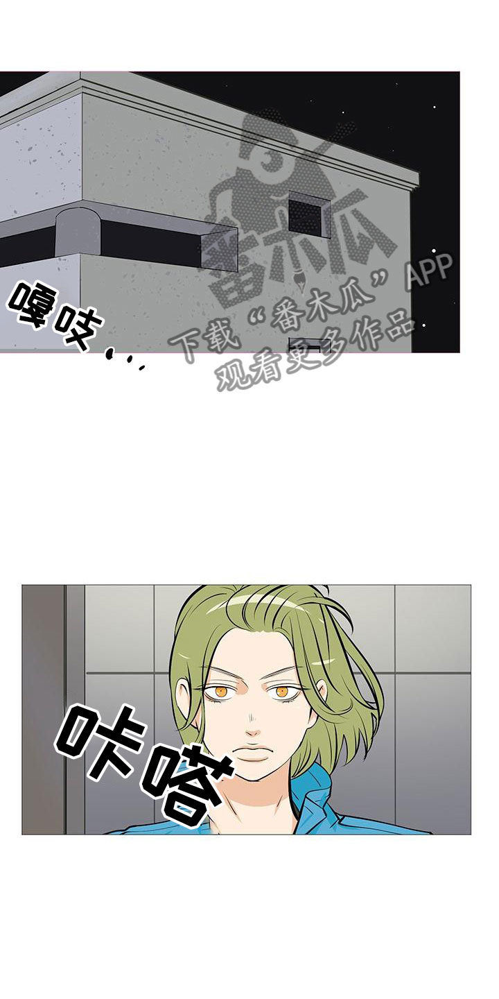 男士之家漫画,第13章：逮个正着1图