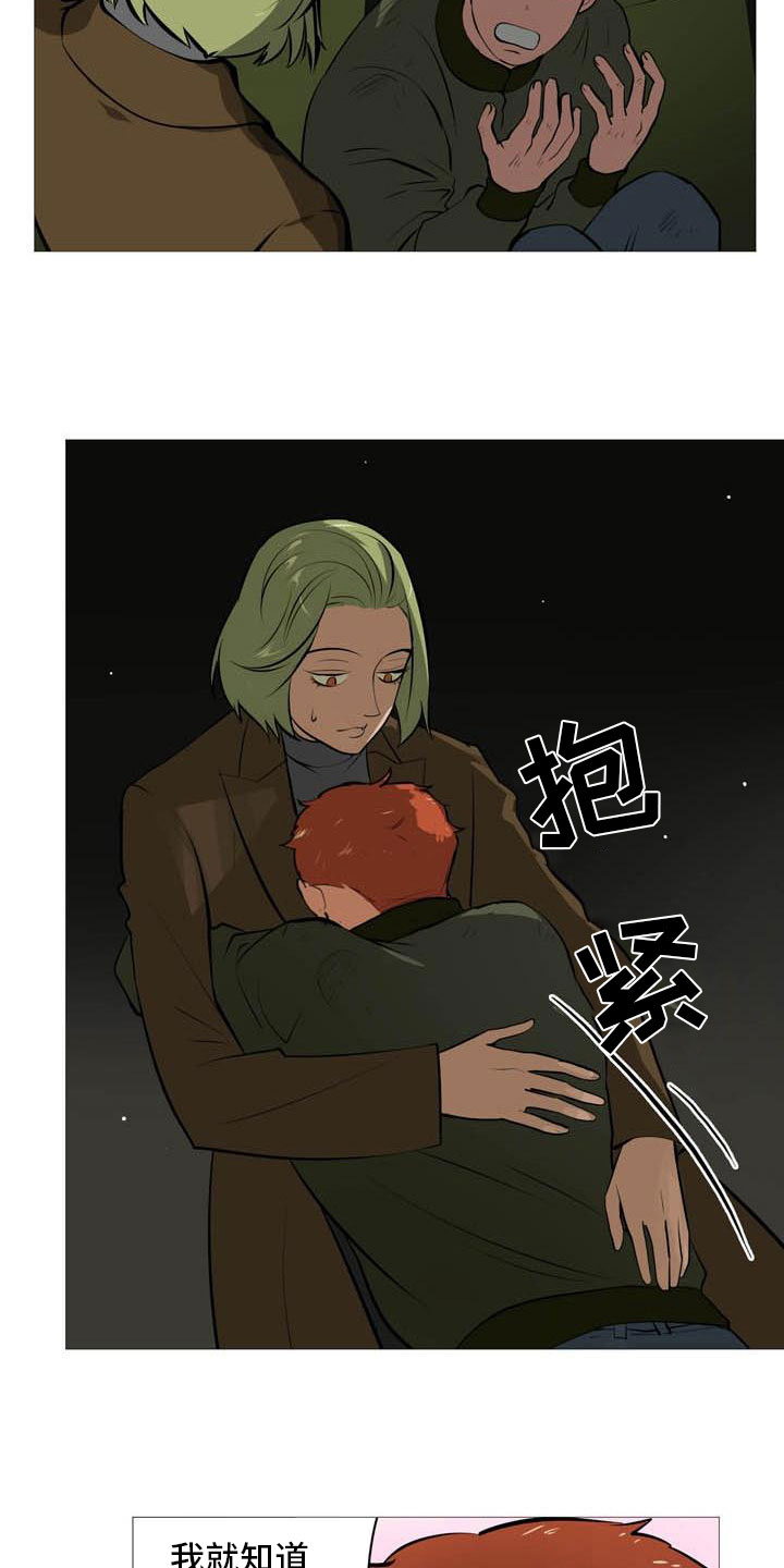 男士之家漫画,第18章：欢迎入住5图